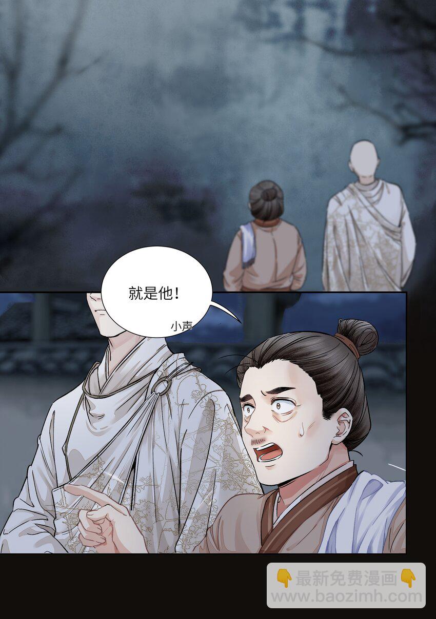 002 重赏的要犯-第4话