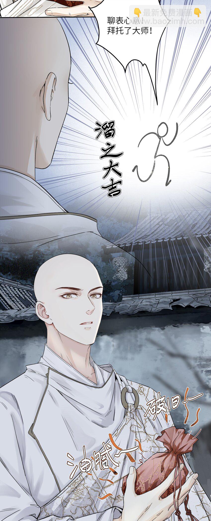 002 重赏的要犯-第4话