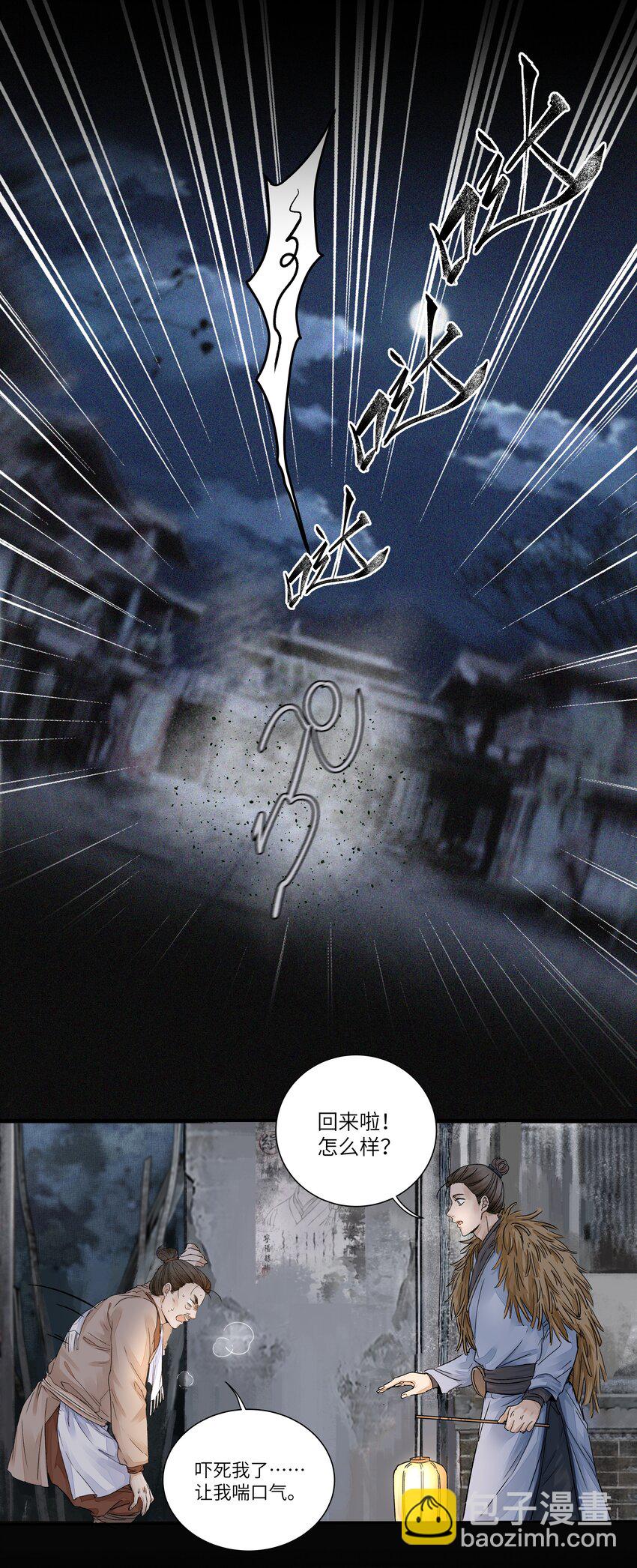 002 重赏的要犯-第4话