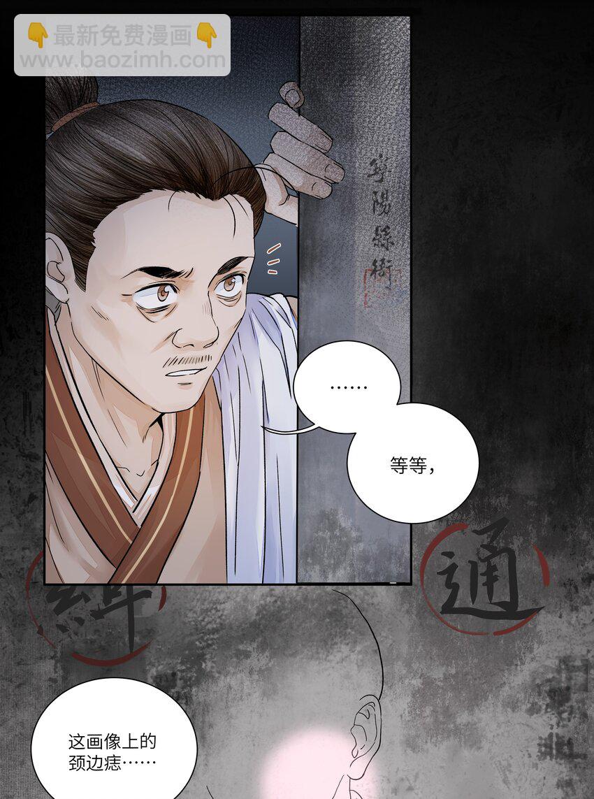 002 重赏的要犯-第4话