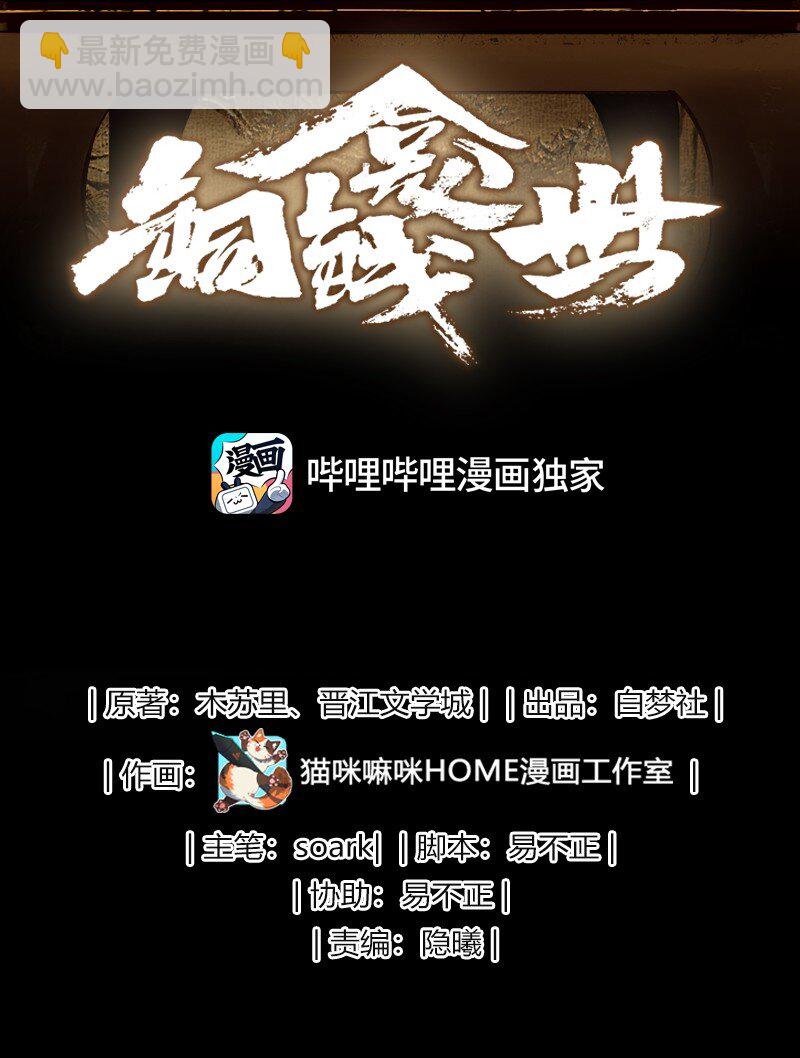 002 重赏的要犯-第4话