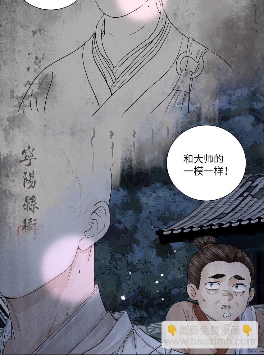 002 重赏的要犯-第4话