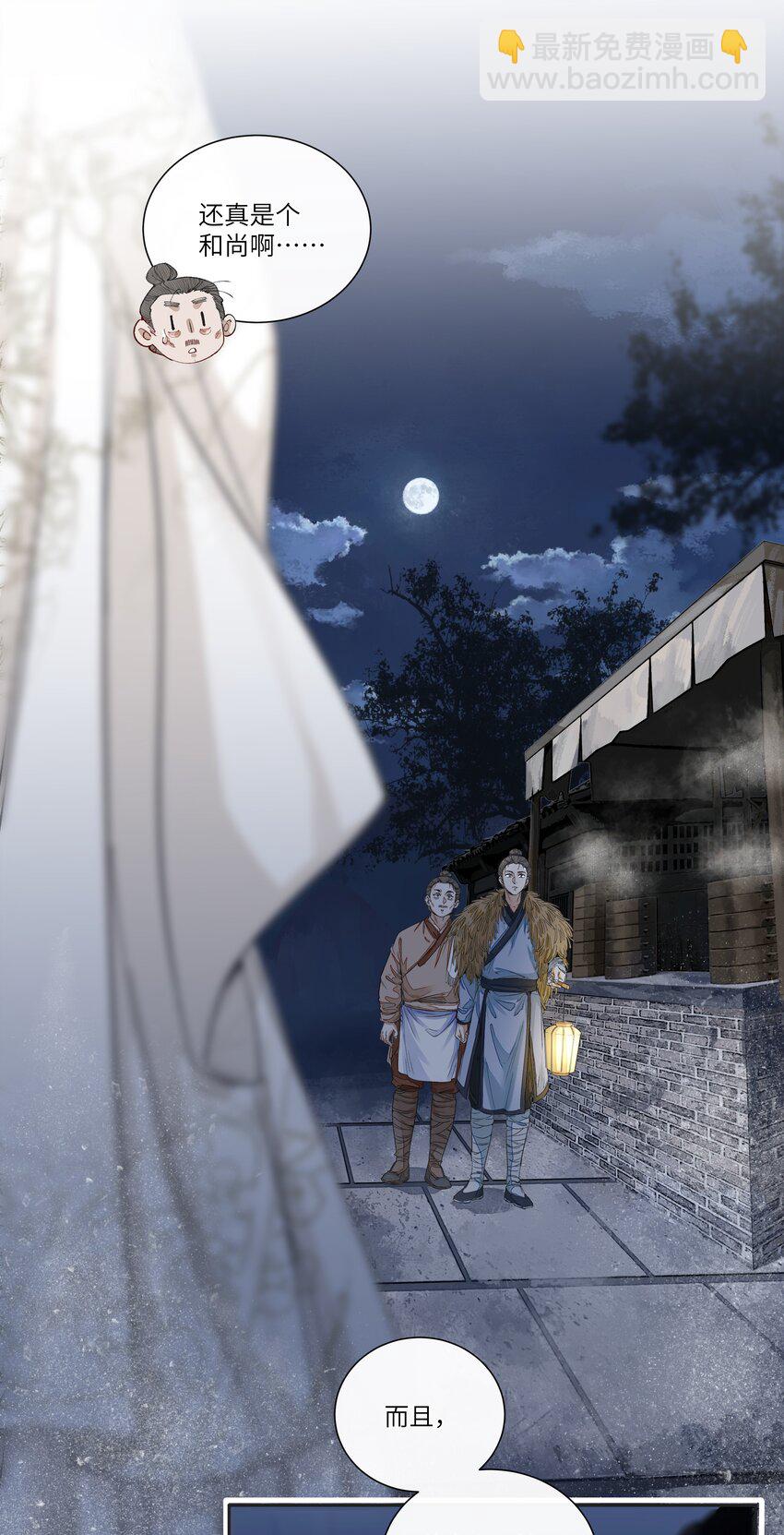 002 重赏的要犯-第4话