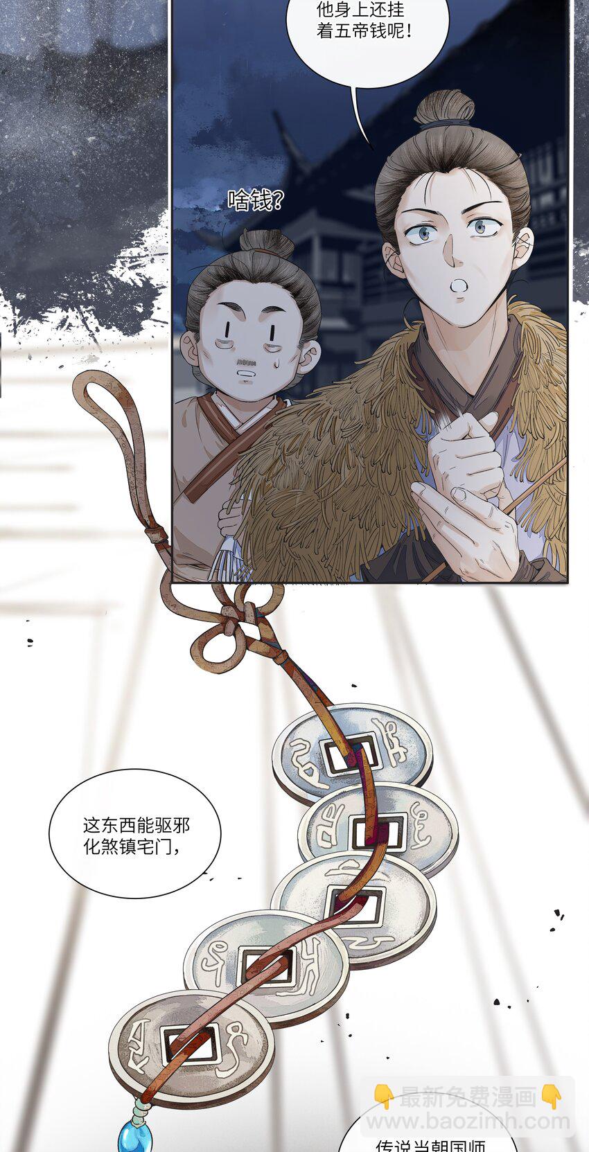 002 重赏的要犯-第4话