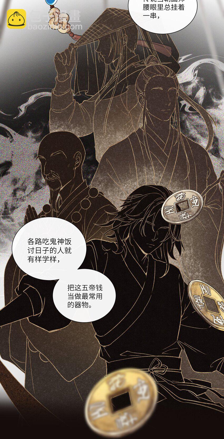 002 重赏的要犯-第4话