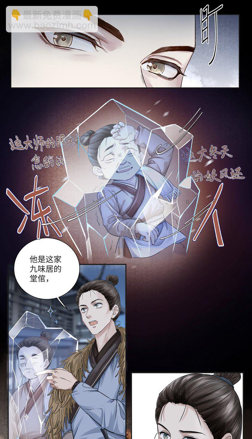 002 重赏的要犯-第4话