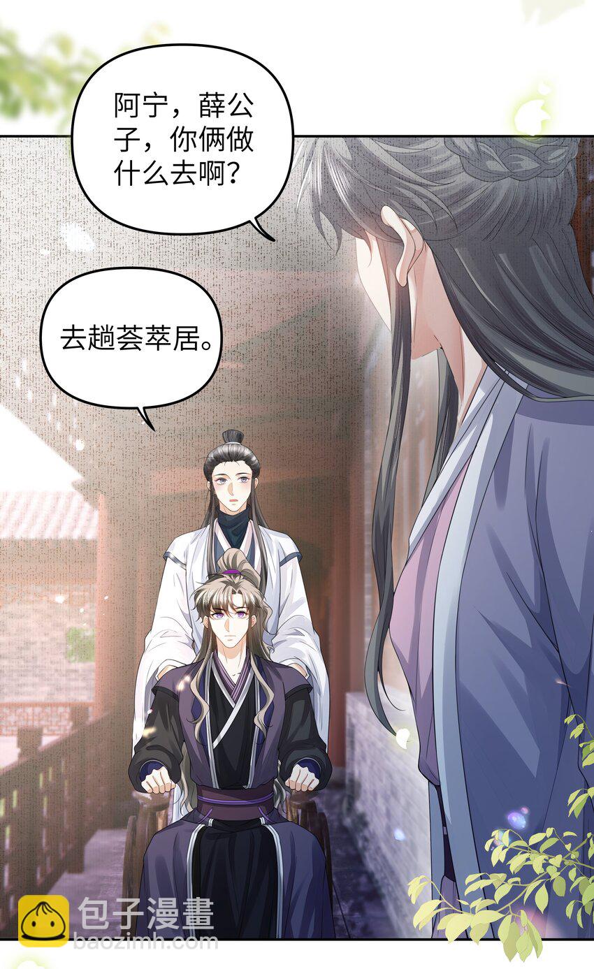 081 龙涎的功效-第88话