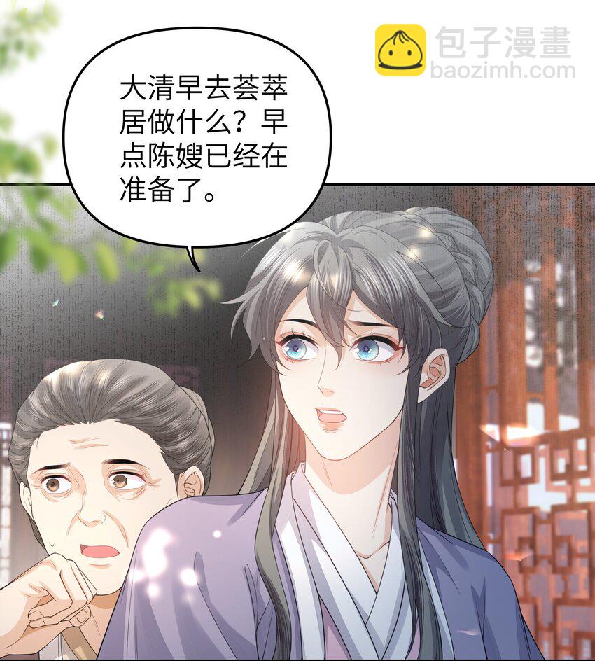 081 龙涎的功效-第88话