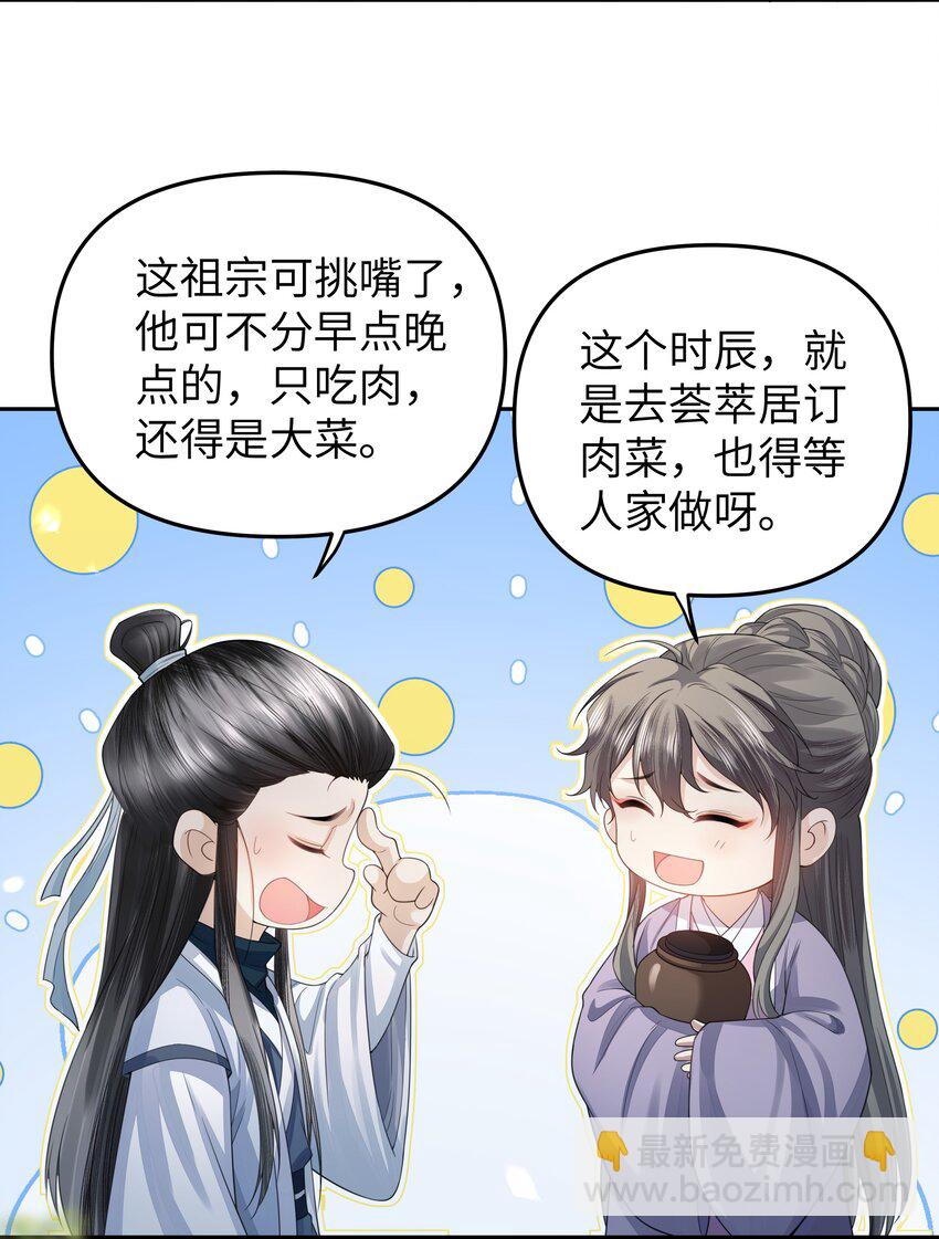 081 龙涎的功效-第88话