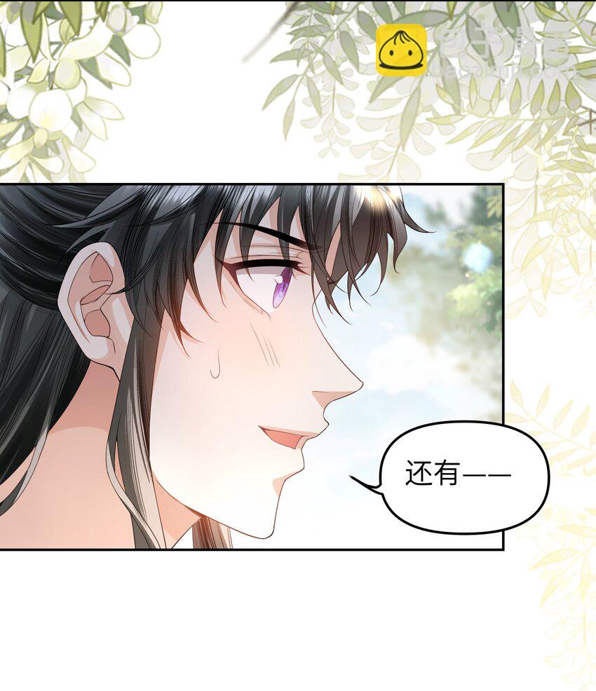 081 龙涎的功效-第88话