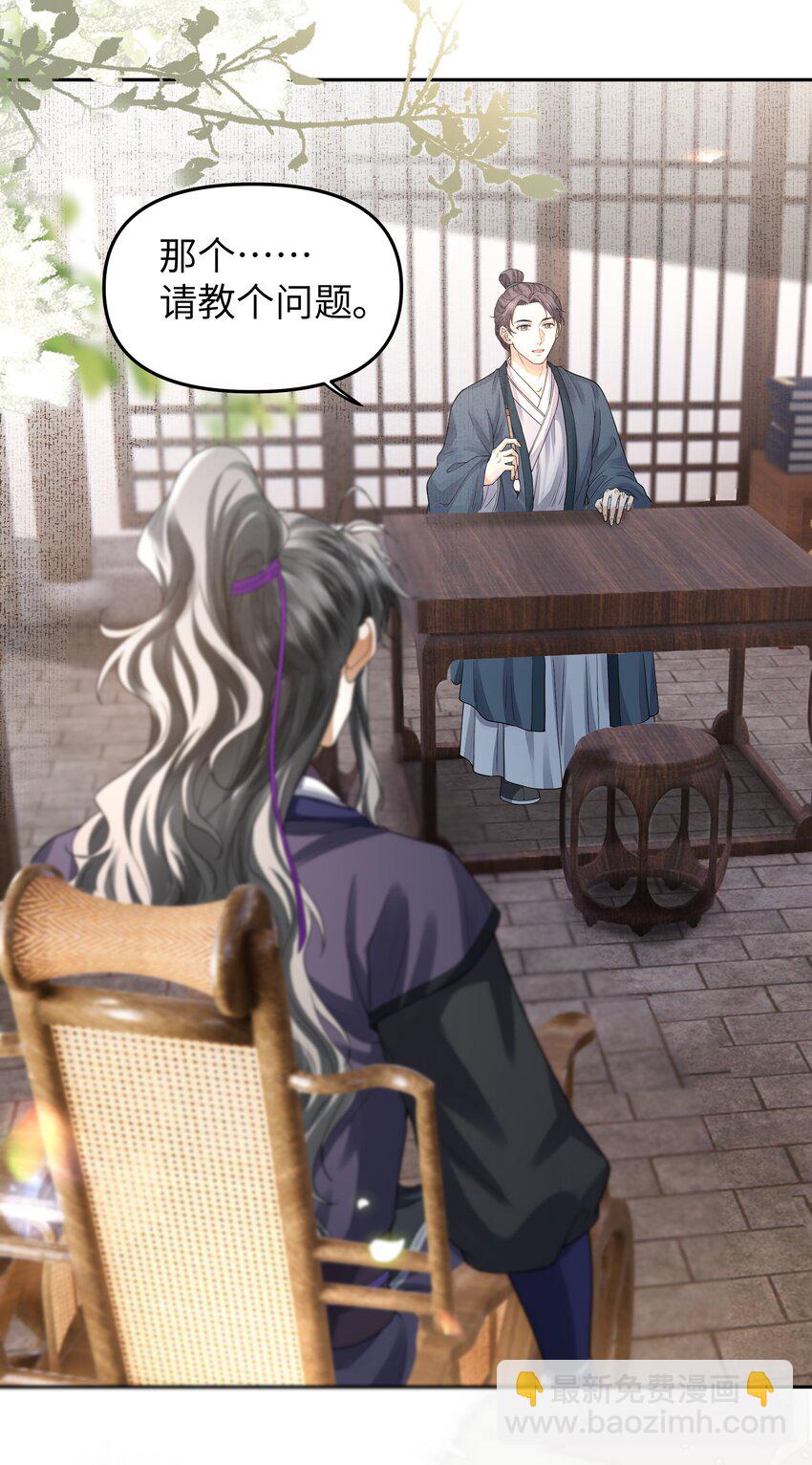 081 龙涎的功效-第88话