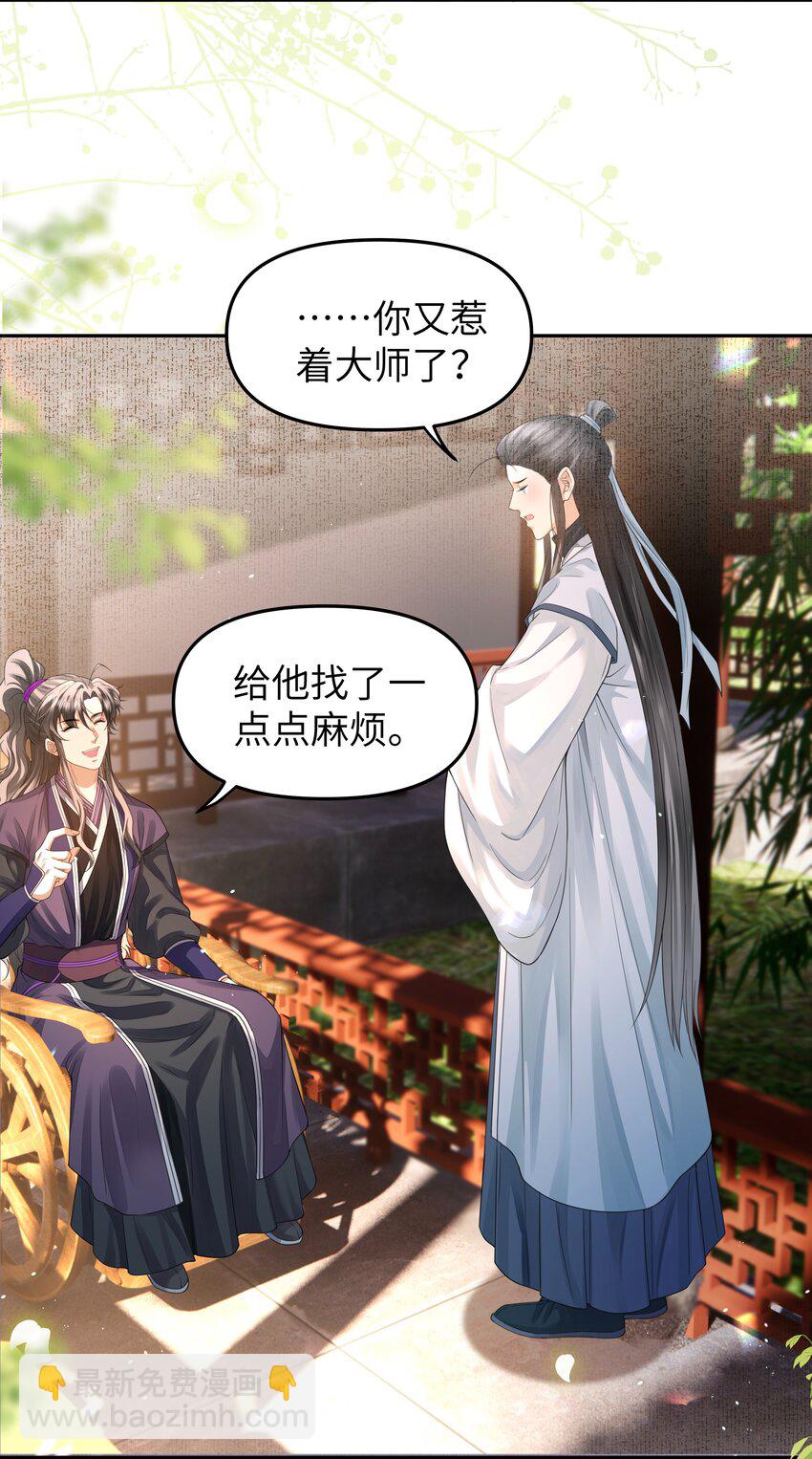 081 龙涎的功效-第88话