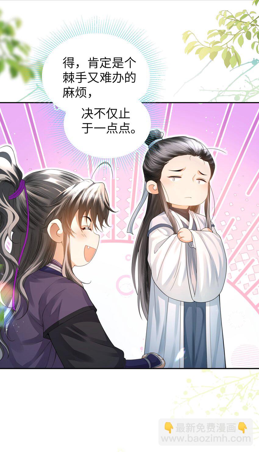 081 龙涎的功效-第88话