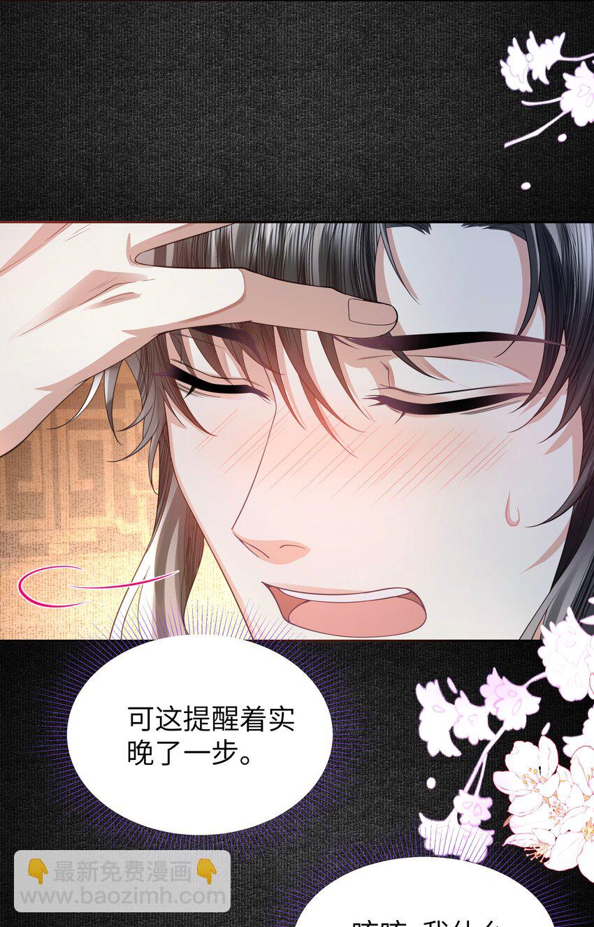 081 龙涎的功效-第88话