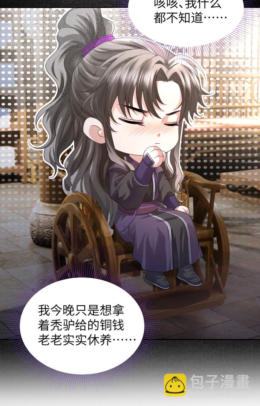 081 龙涎的功效-第88话