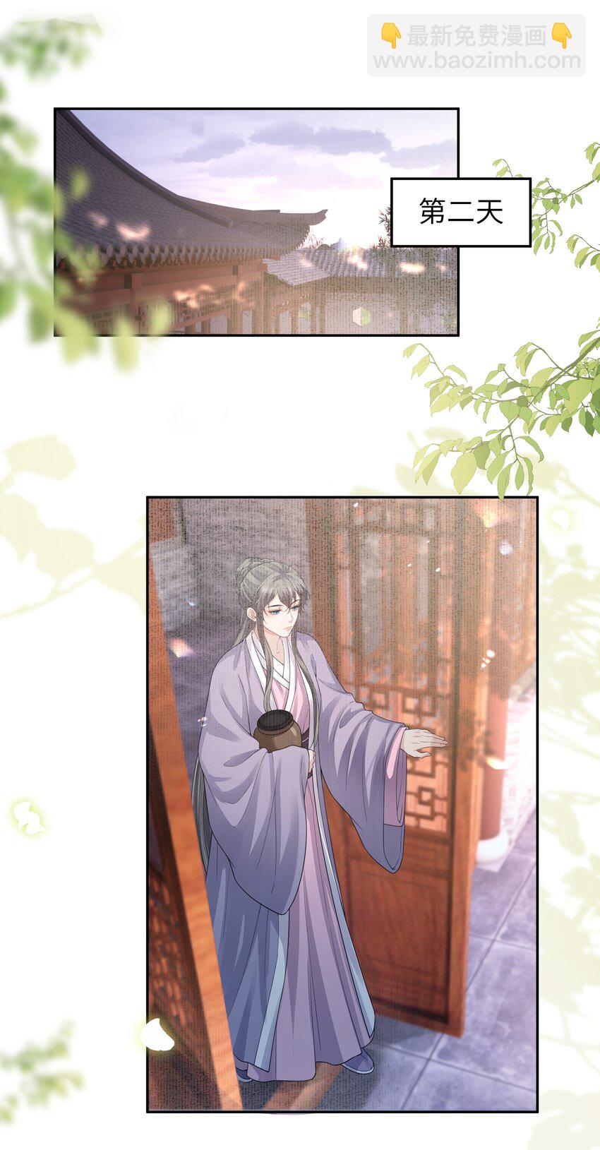 081 龙涎的功效-第88话