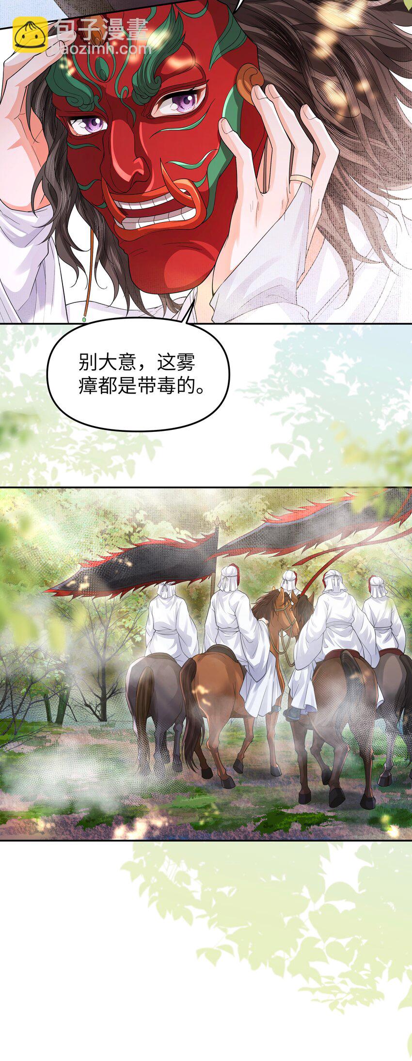 085 雾瘴-第92话
