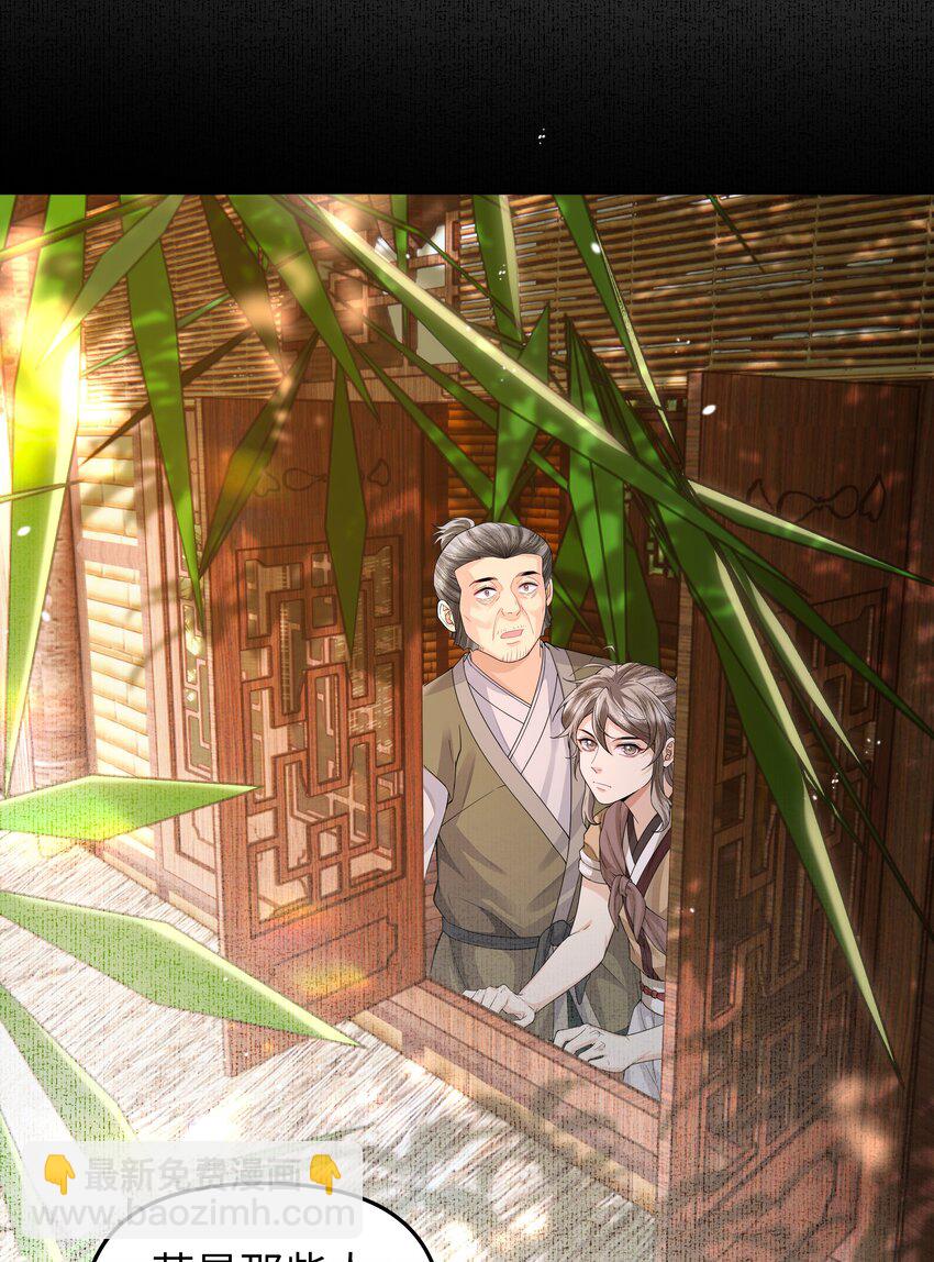 087 竹楼-第94话