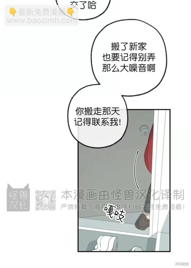 同情的形态 - 番外30(1/2) - 4