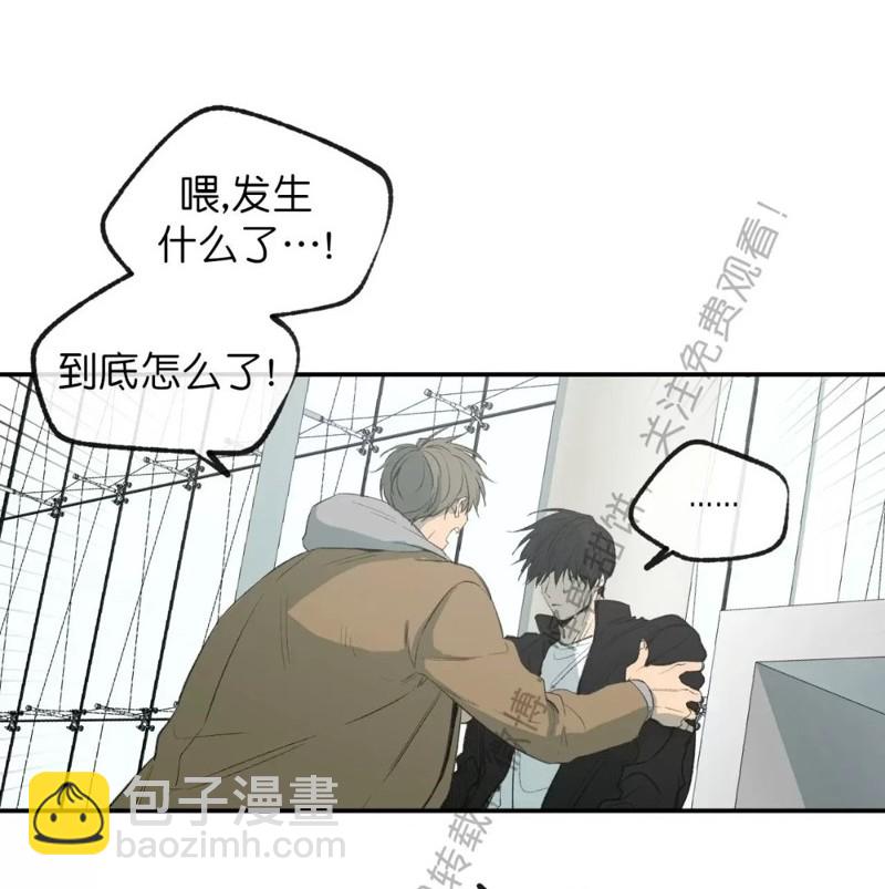同情的形態 - 番外32(1/2) - 3