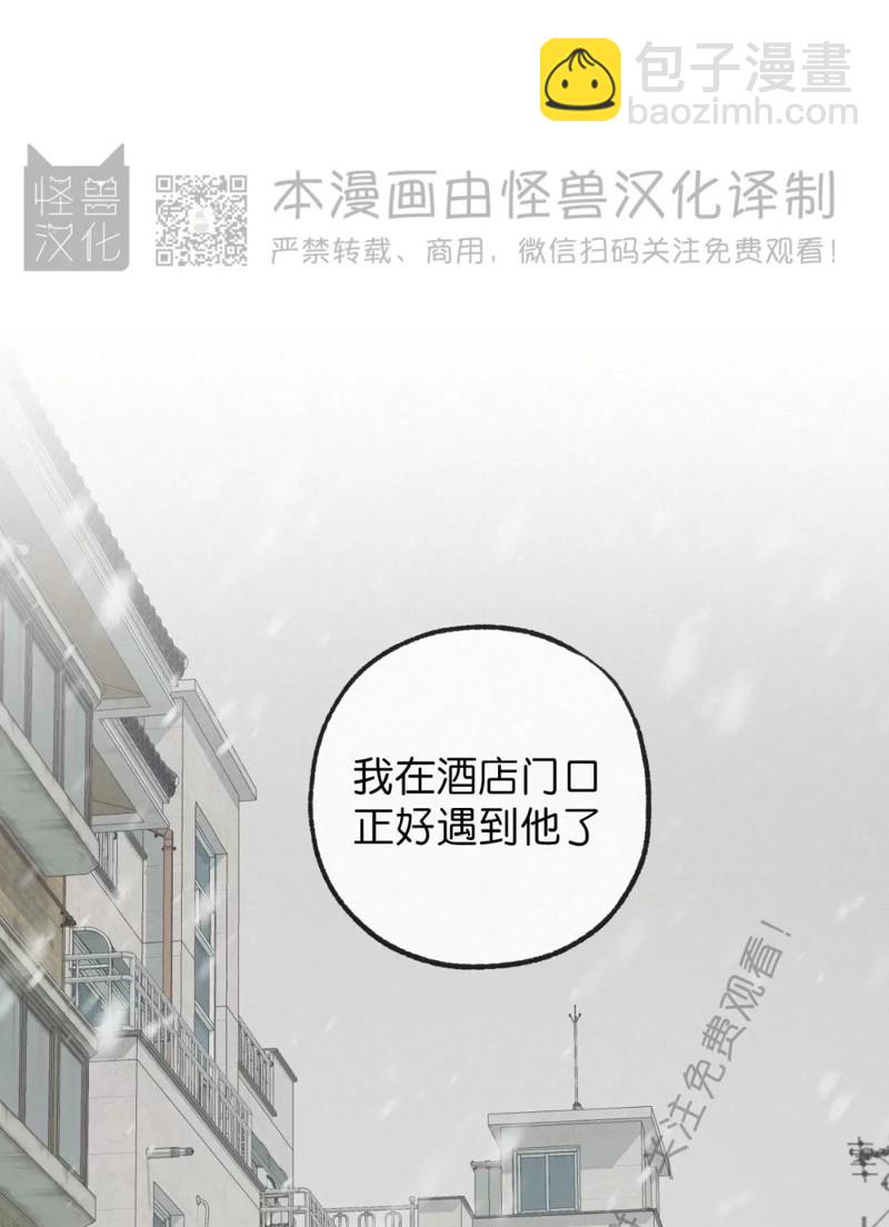 同情的形態 - 番外32(1/2) - 6