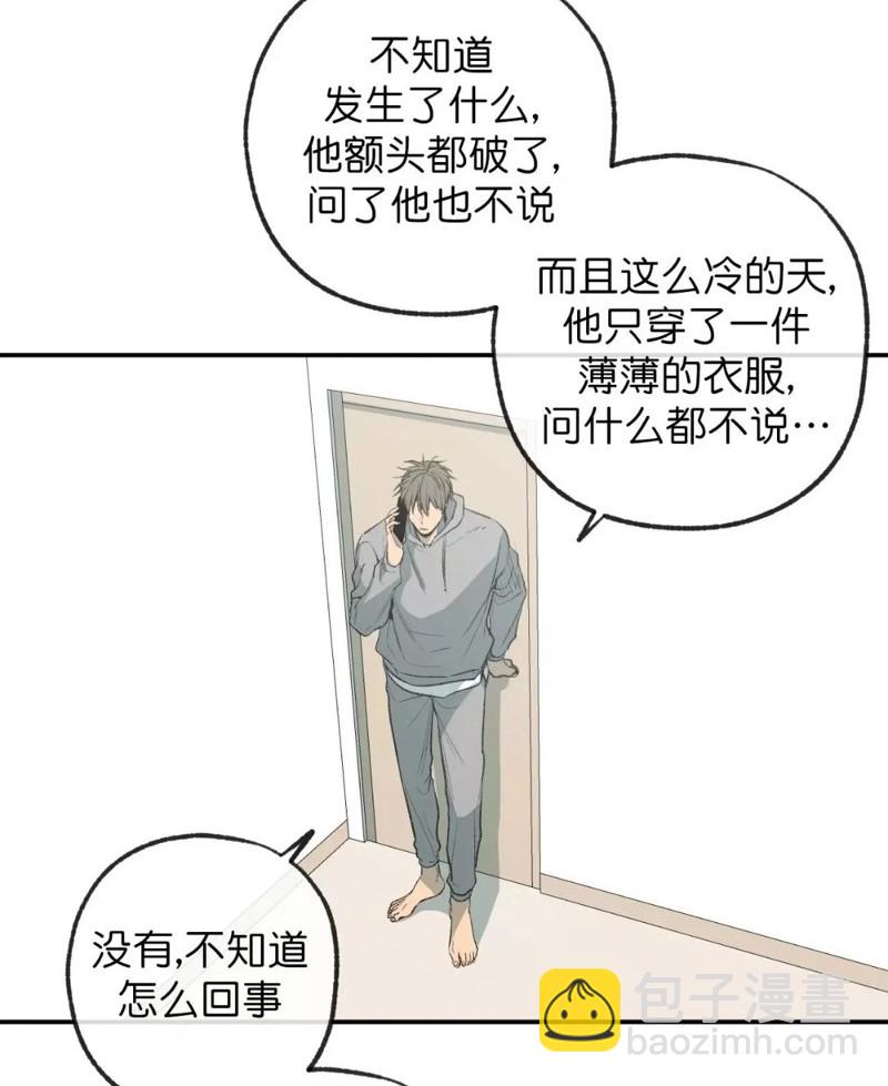 同情的形態 - 番外32(1/2) - 1