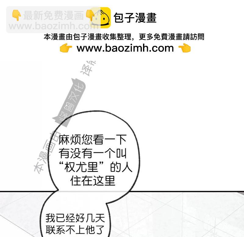 同情的形態 - 番外32(1/2) - 2
