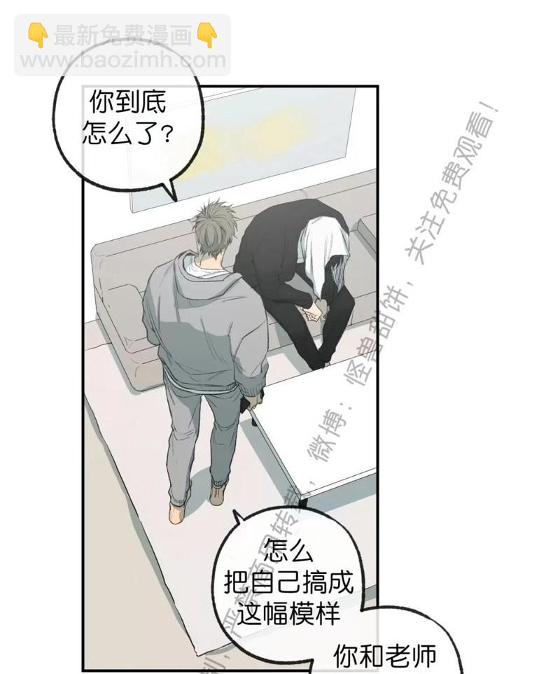 同情的形態 - 番外32(1/2) - 7