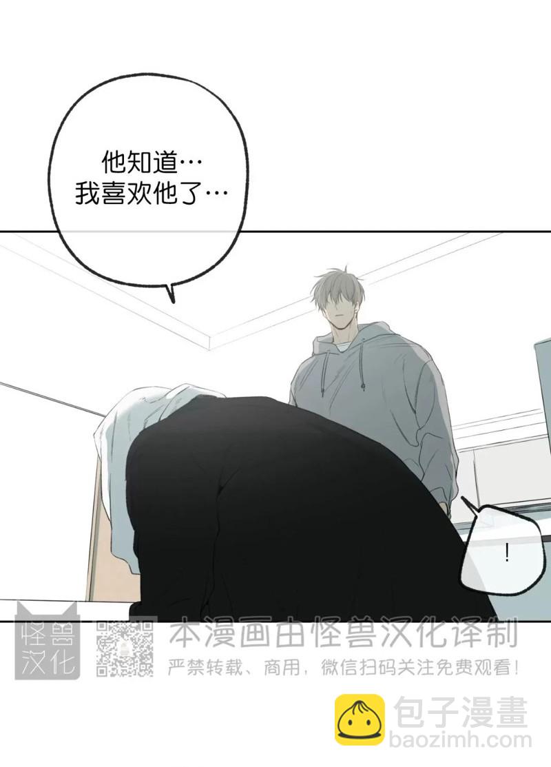 同情的形態 - 番外32(1/2) - 1