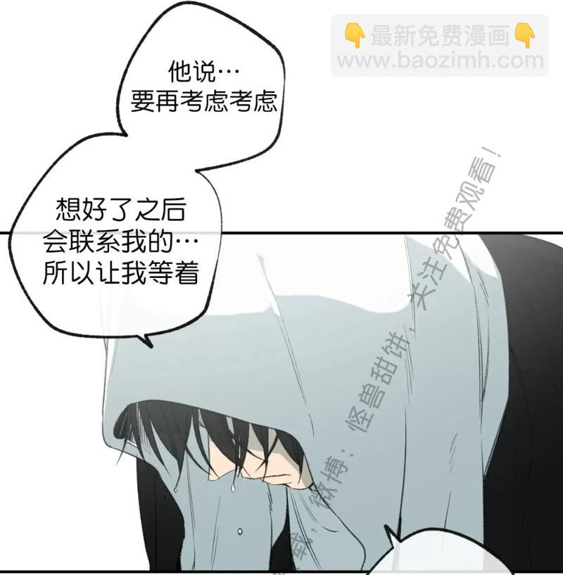 同情的形態 - 番外32(1/2) - 2