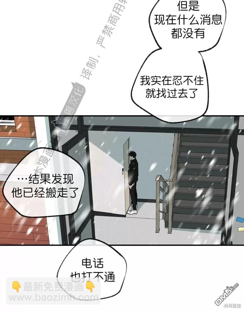 同情的形態 - 番外32(1/2) - 3