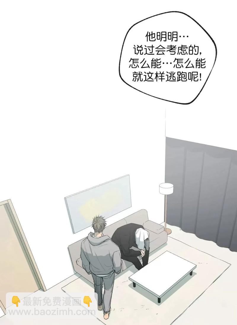 同情的形態 - 番外32(1/2) - 4