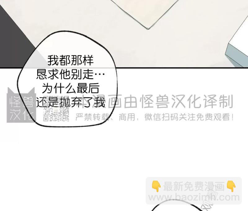 同情的形態 - 番外32(1/2) - 5
