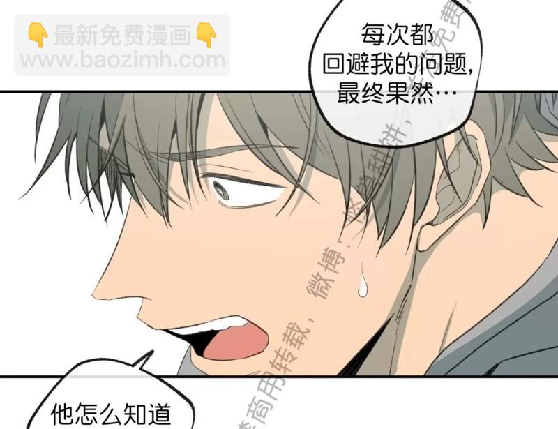 同情的形態 - 番外32(1/2) - 6