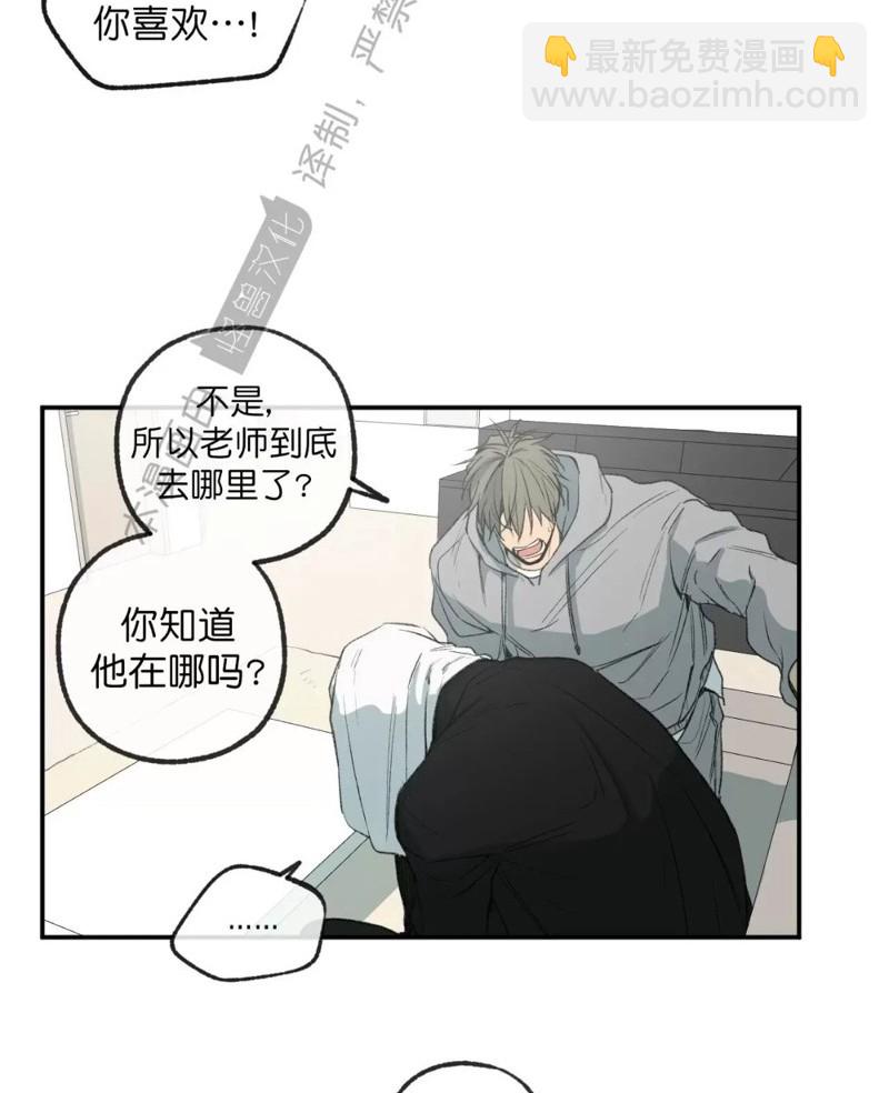 同情的形態 - 番外32(1/2) - 7