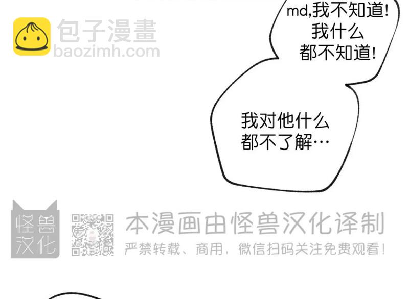 同情的形態 - 番外32(1/2) - 1