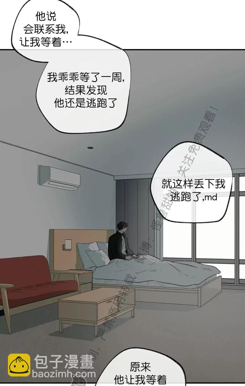 同情的形態 - 番外32(1/2) - 2