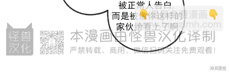同情的形態 - 番外32(1/2) - 5