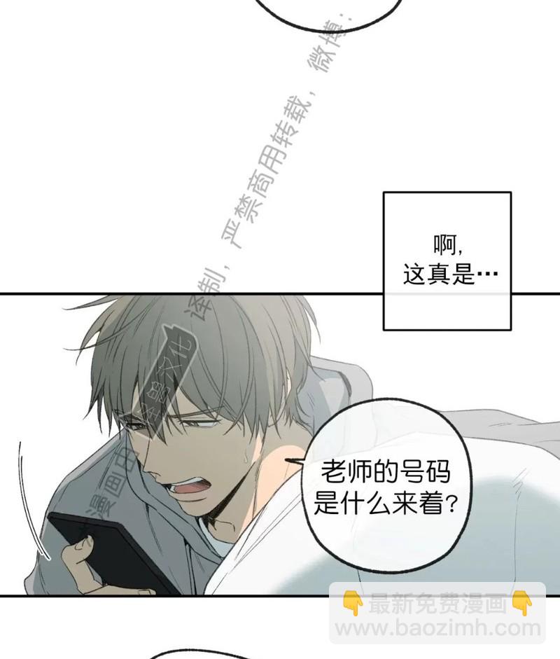 同情的形態 - 番外32(1/2) - 7