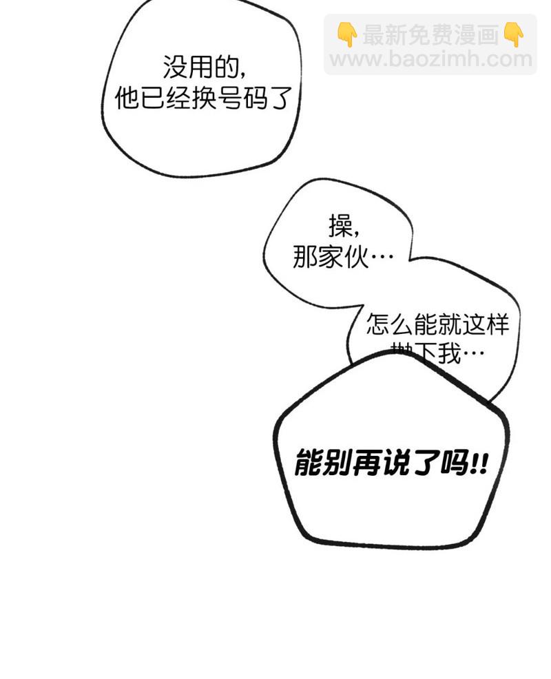 同情的形態 - 番外32(1/2) - 8