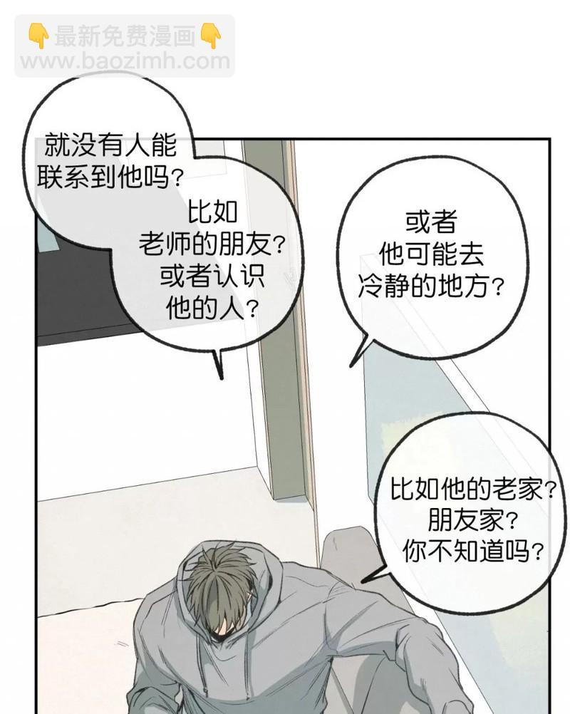 同情的形態 - 番外32(1/2) - 1