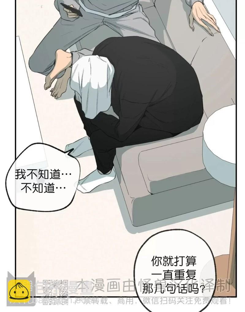 同情的形態 - 番外32(1/2) - 2