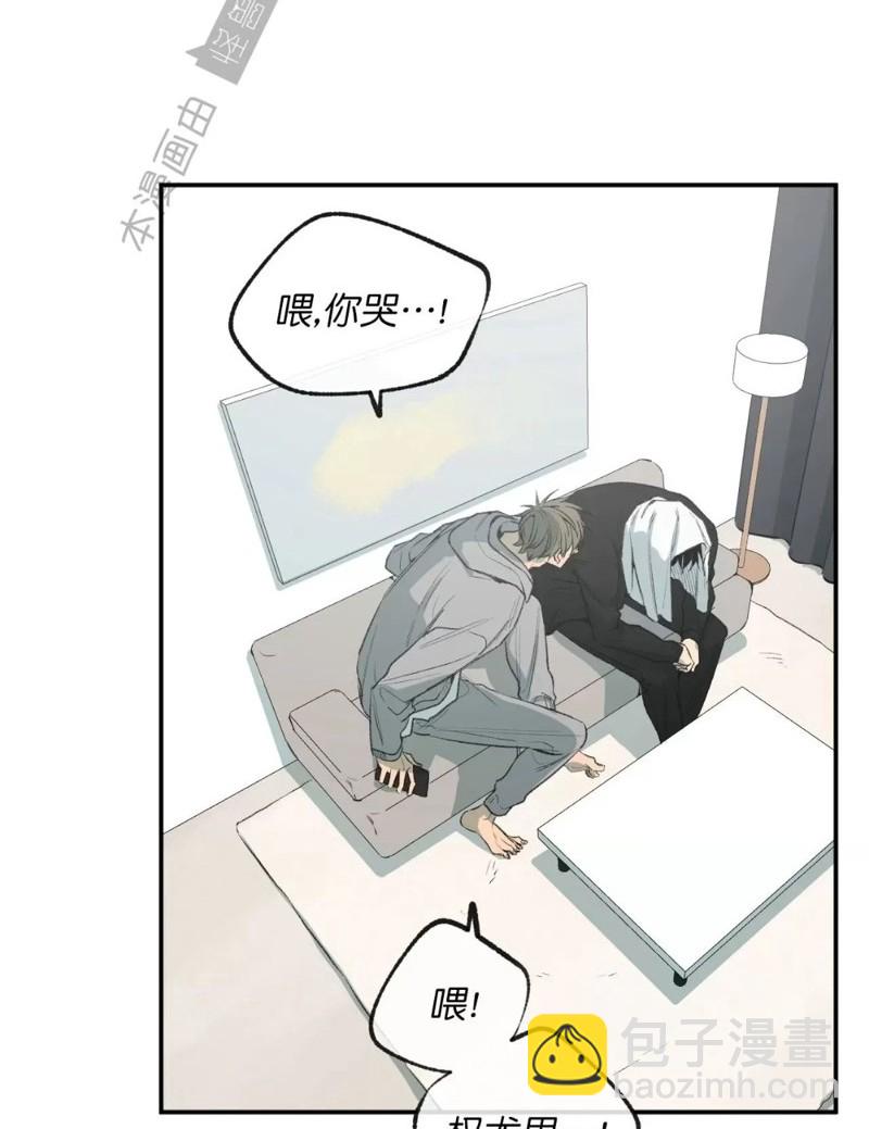 同情的形態 - 番外32(1/2) - 1