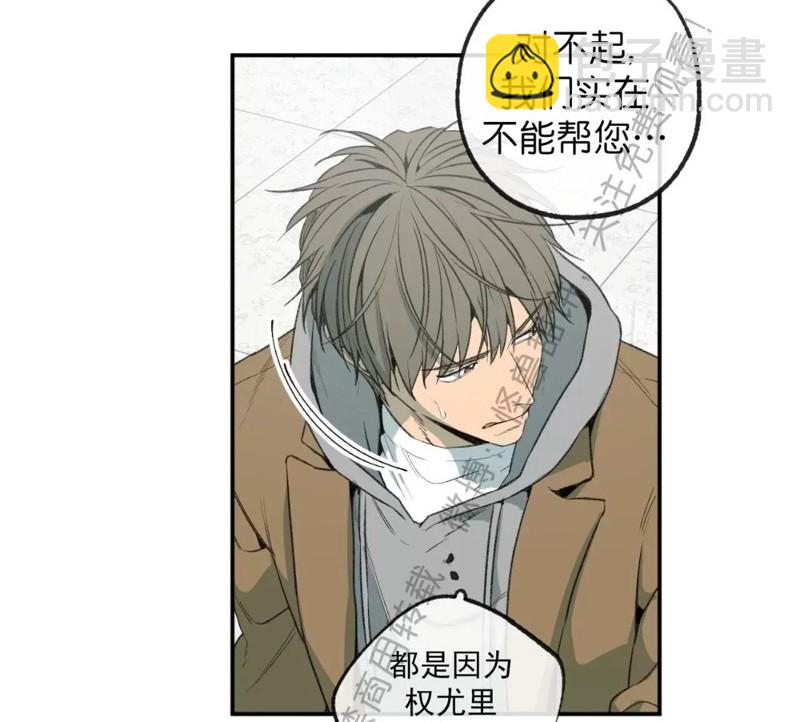 同情的形態 - 番外32(1/2) - 5