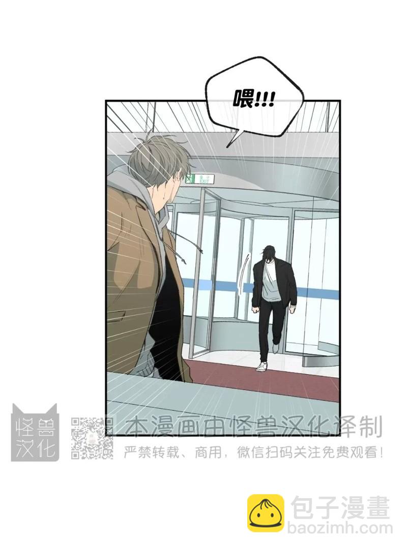 同情的形態 - 番外32(1/2) - 7