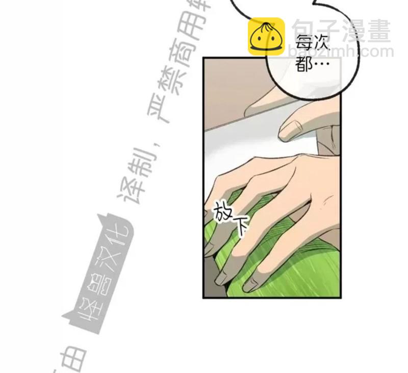 同情的形態 - 番外34(1/2) - 2