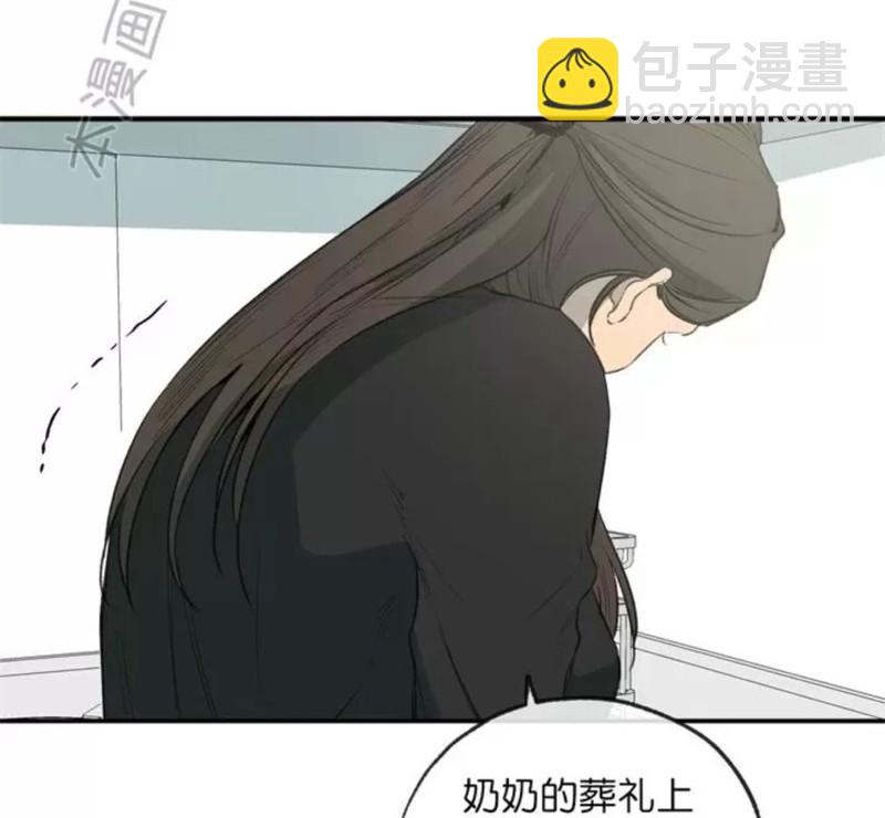 同情的形態 - 番外34(1/2) - 3