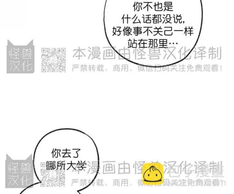 同情的形態 - 番外34(1/2) - 4