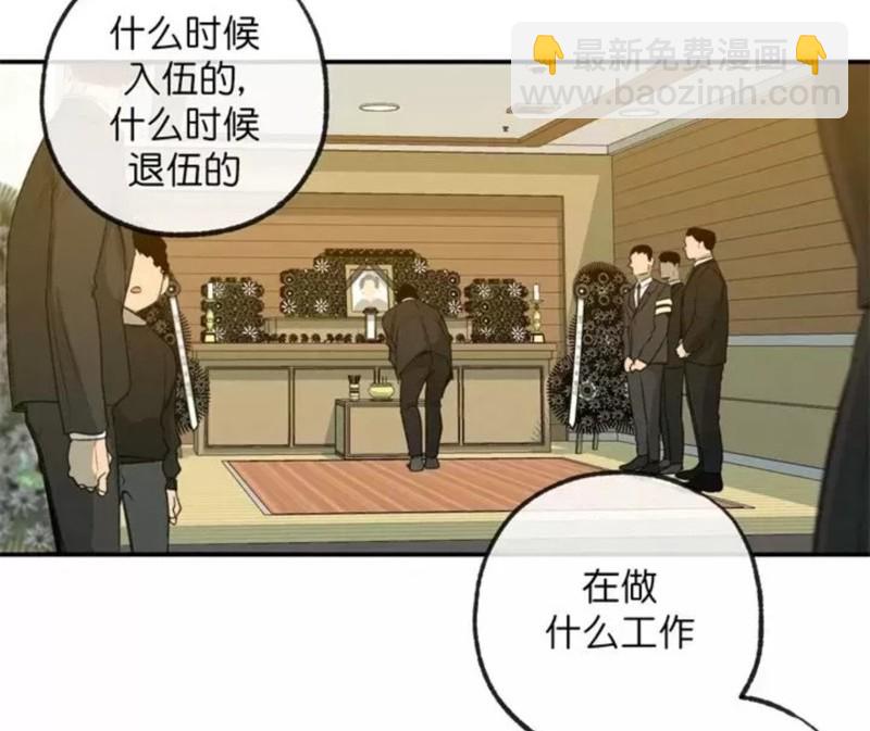 同情的形態 - 番外34(1/2) - 5