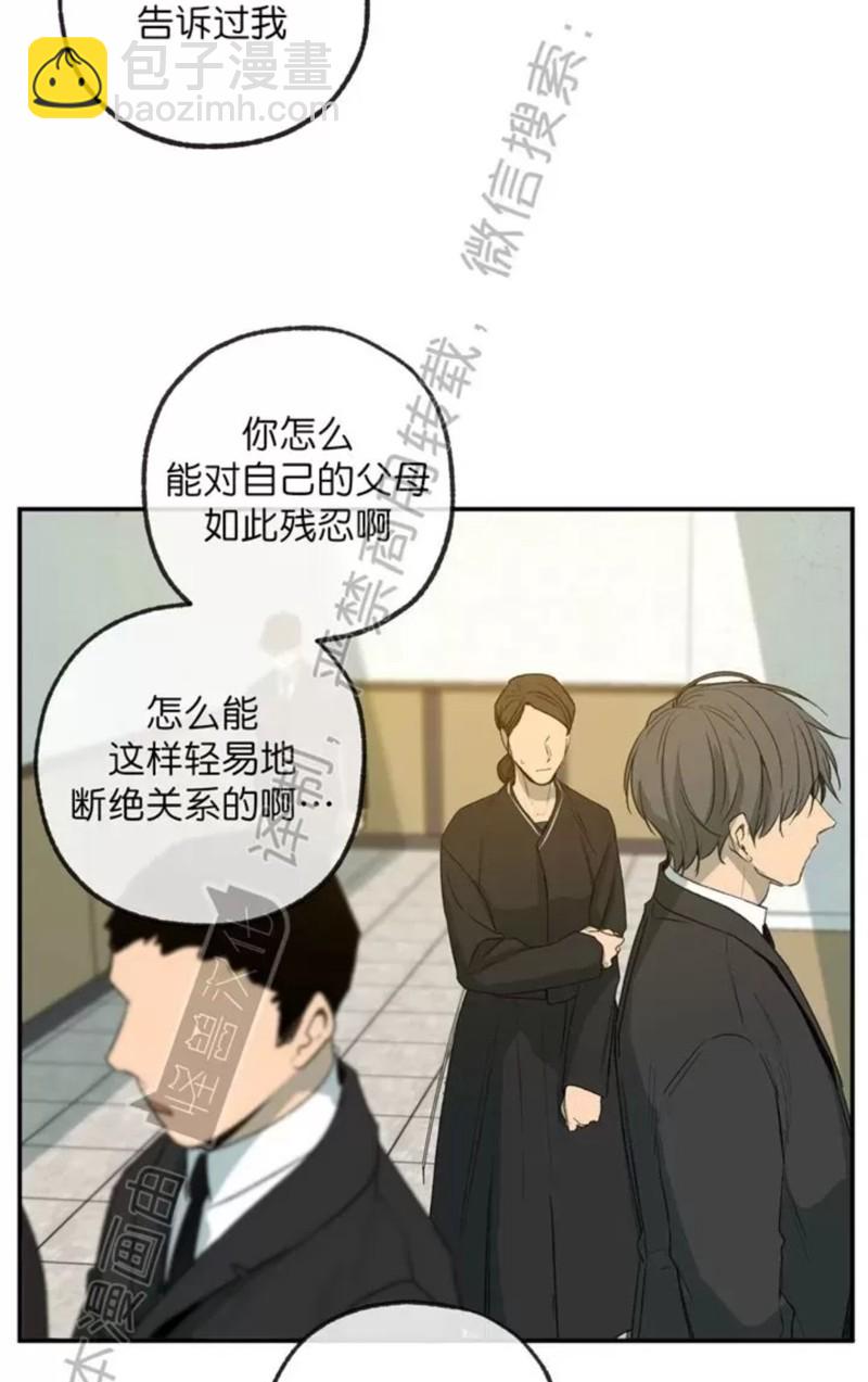 同情的形態 - 番外34(1/2) - 7